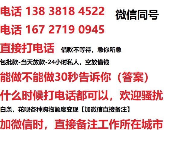 东兴私人无抵押24小时上门放款|东兴私人借款|东兴同城放款，生意贷